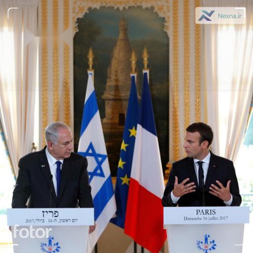 تهدید اسرائیل: تعطیلی کنسولگری فرانسه در قدس اشغالی در واکنش به کنفرانس فلسطین