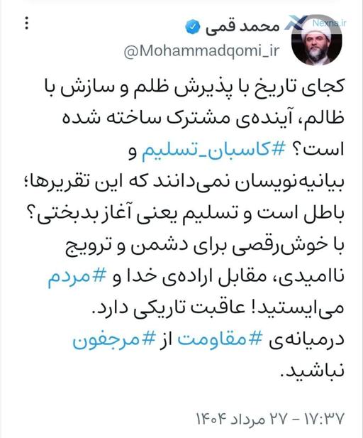رئیس سازمان تبلیغات اسلامی:  کاسبان تسلیم نمی‌دانند که پذیرش ظلم و سازش با ظالم یعنی آغاز بدبختی