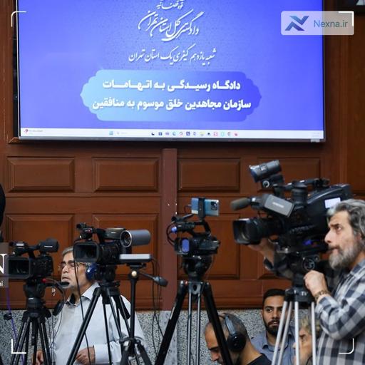 حضور شاهد اروپایی در دادگاه جنایات منافقین؛ افشای نقش مسعود رجوی