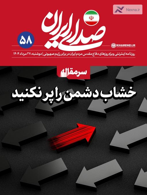 هشدار درباره تکرار مواضع آمریکا درباره فعالیت هسته‌ای ایران