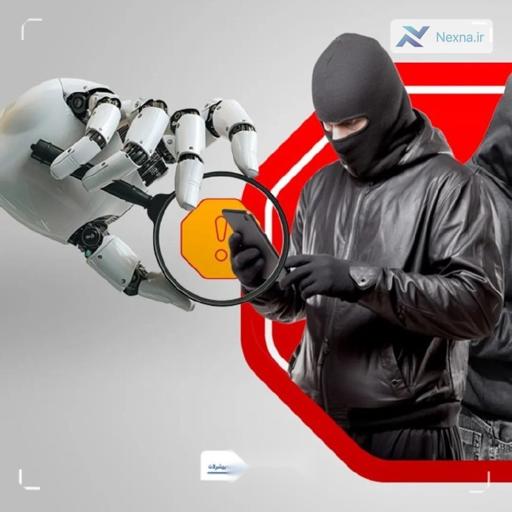 هشدار درباره کلاهبرداری با قابلیت هوش مصنوعی گوگل؛ مراقب شماره‌های جعلی خدمات مشتری باشید!