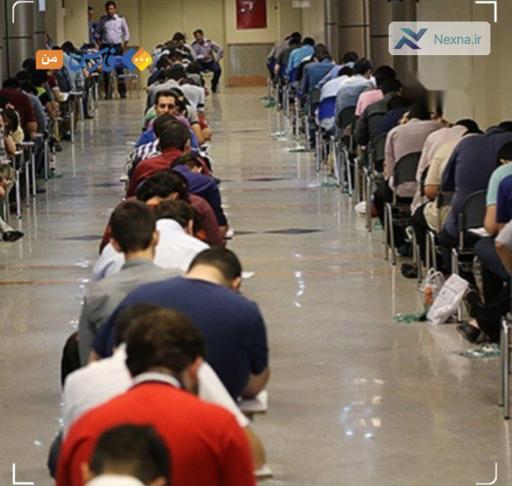 تلاش بیهوده کنکوری ها برای تغییر مصوبه؛ شورای عالی انقلاب فرهنگی: مصوبه کنکور تغییر نمی کند