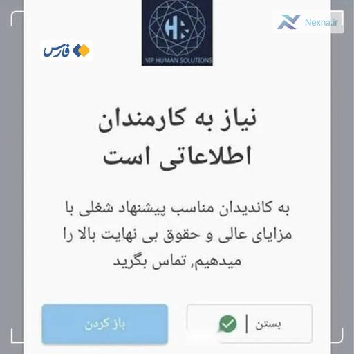 جاسوس اعدامی چگونه در دام موساد افتاد؟ | تبلیغات گوگل، ابزار جذب جاسوس