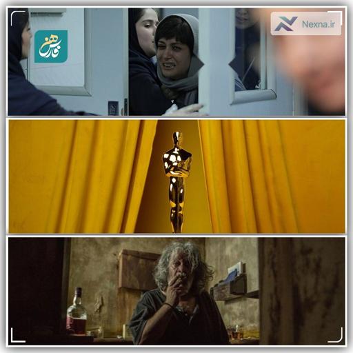 اسکار 2026: رقابت «زن و بچه» و «پیرپسر»؛ کدام فیلم نماینده ایران می شود؟