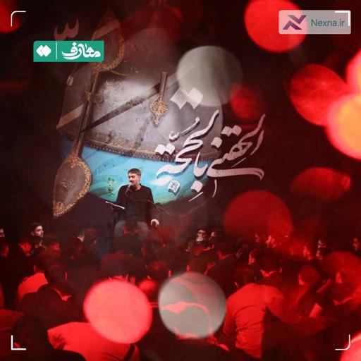 شهادت امام حسن عسکری(ع) هیئت کجا بریم