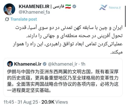 ایران و چین: قدرت تحول آفرین آسیا در عرصه جهانی