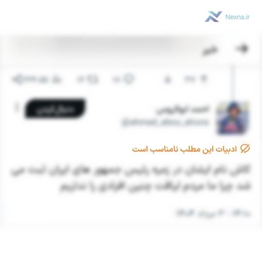 فارس از برچسب جدید "ادبیات نامناسب" رونمایی کرد