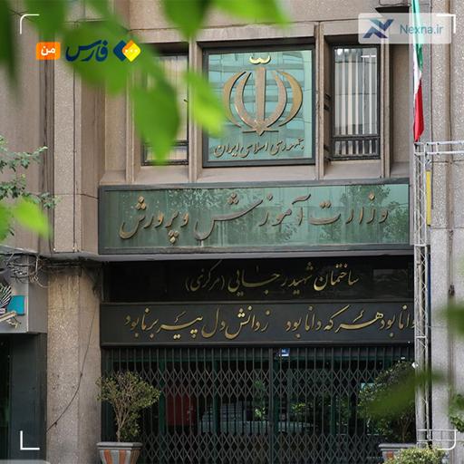 تأثیر سابقه تدریس در آزمون استخدامی آموزش و پرورش قانونی است