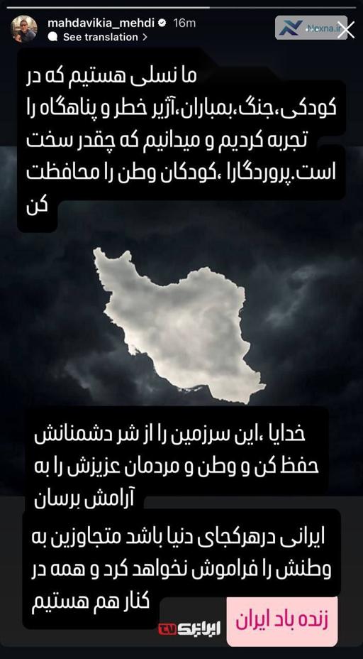 مهدوی کیا: ایرانی هر کجا که باشد متجاوز به وطن را فراموش نخواهد کرد