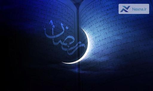 اولین روز ماه رمضان در کشورهای عربی