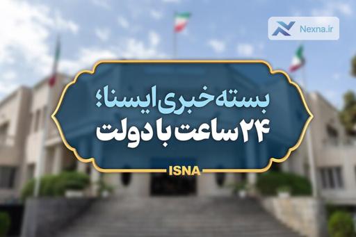 دولت ایران: انسجام ملی و حمایت از ورزشکاران زن