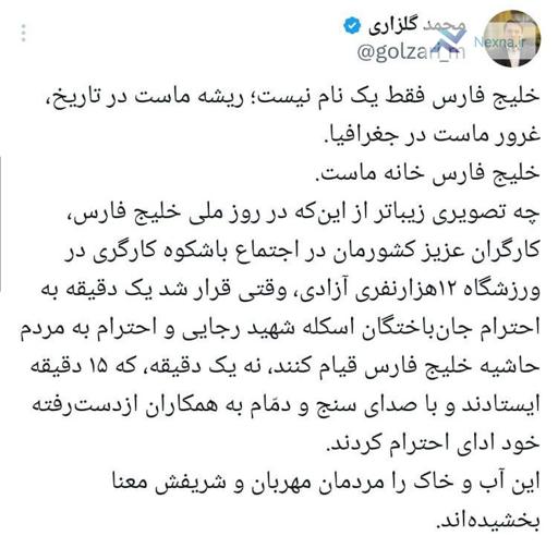 دبیر شورای اطلاع‌رسانی دولت: خلیج فارس  خانه ماست