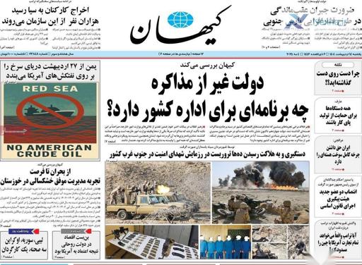 #تقویم | دوشنیه ۱۵ اردیبهشت ۱۴۰۴