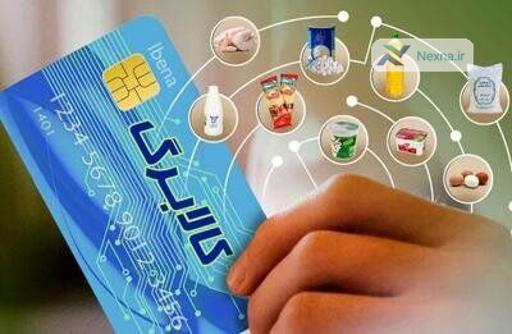 مهلت استفاده از اعتبار کالابرگ تا پایان خردادماه