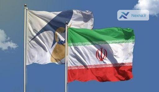 توافق تجاری ایران و اوراسیا: تعرفه 87% کالاها صفر شد | جهش صادرات در راه است؟