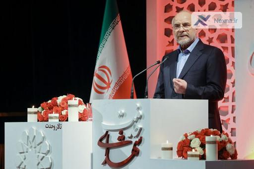 قالیباف: شهید رئیسی روح انقلاب را در مدیریت کشور احیا کرد قالیباف: شهید رئیسی روح انقلاب را در مدیریت کشور احیا کرد