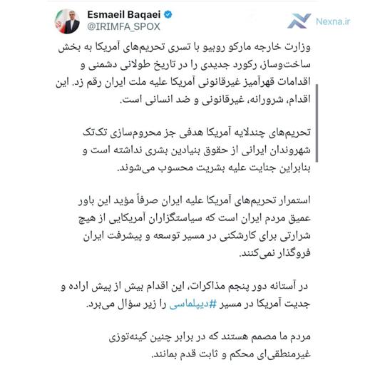 تحریم‌های آمریکا علیه ایران: جنایت علیه بشریت