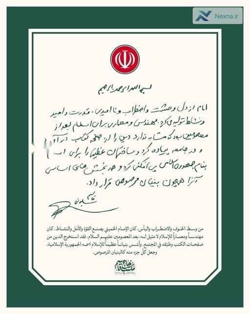 انتشار دستنوشته شهید سلیمانی درباره امام خمینی(ره) برای اولین بار