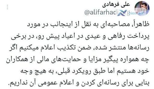تکذیب پرداخت عیدی به معلمان در اعیاد پیش رو