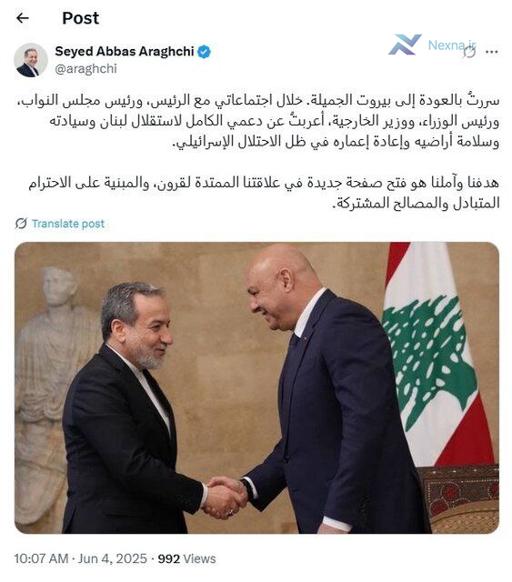 تاکید عراقچی بر فصل نوین روابط ایران و لبنان