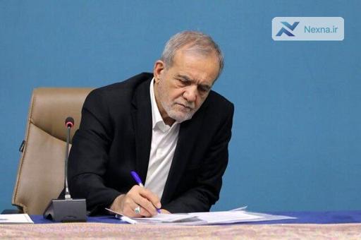پیام پزشکیان به مناسبت عید قربان: خالص‌ترین مظهر عبادت
