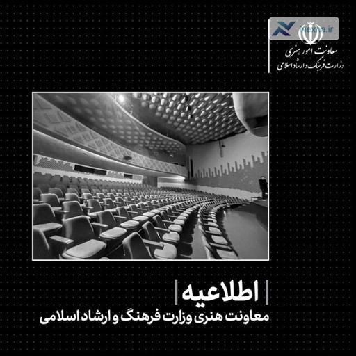 لغو فعالیت‌های هنری تا اطلاع ثانوی: تعطیلی اجراهای صحنه‌ای و گالری‌ها