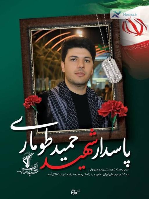 شهادت یک تیرانداز ایرانی و خانواده مربی پیلاتس در حملات رژیم صهیونیستی