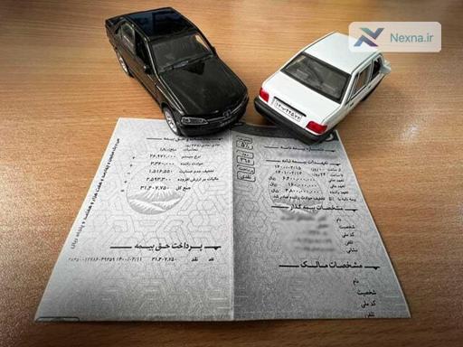 بیمه شخص ثالث با بخشودگی یک‌ماهه جرایم