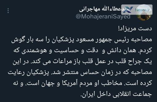 تفکیک ترامپ از نتانیاهو عالی بود