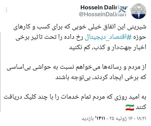 واکنش سخنگوی مرکز ملی فضای مجازی به اینترنت طبقاتی