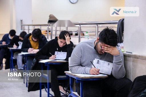 شروع نوبت دوم کنکور ۱۴۰۴