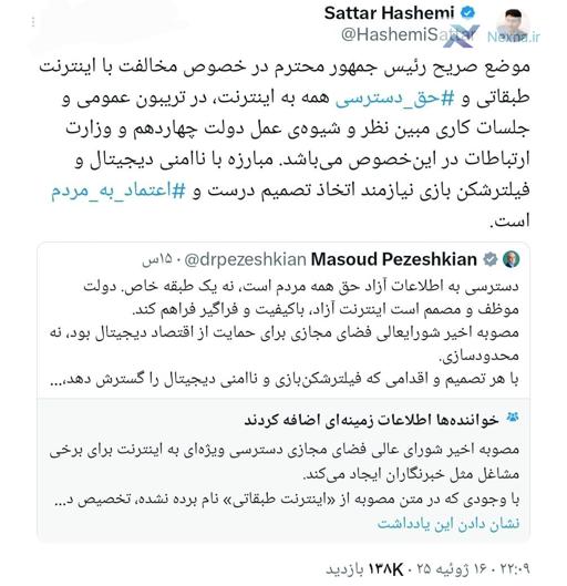 واکنش وزیر ارتباطات به اینترنت طبقاتی