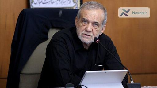 تاکید پزشکیان بر مزیت نزدیکی کارخانه و معادن کهنوج به خلیج فارس