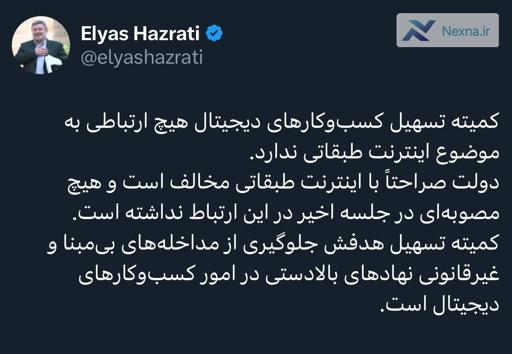 دولت با اینترنت طبقاتی مخالف است