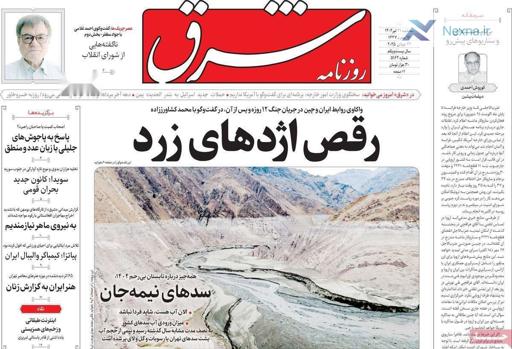 صفحه اول روزنامه‌های سه‌شنبه ۳۱ تیر ۱۴۰۴