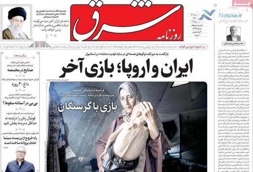 صفحه اول روزنامه‌های شنبه ۴ مرداد ۱۴۰۴