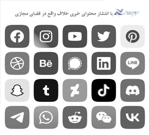 مجلس به دنبال چیست؟ بررسی لایحه مقابله با اخبار خلاف واقع در فضای مجازی