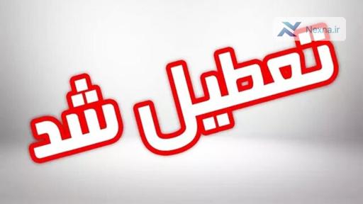 تعطیلی ادارات کرمان در پی درخواست برای پایداری شبکه انرژی