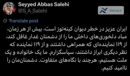 واکنش وزیر ارشاد به کارت زرد نمایندگان مجلس