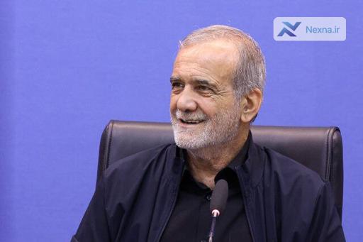 پزشکیان: نهضت مدرسه سازی با مشارکت مردم پیگیری شود | آینده کشور در گرو عدالت آموزشی