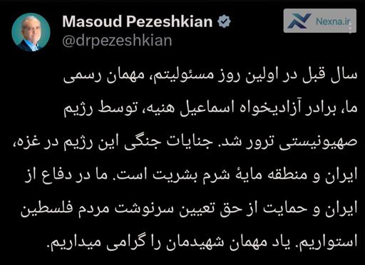رییس‌جمهور: ما در دفاع از ایران و حمایت از حقوق مردم فلسطین استواریم