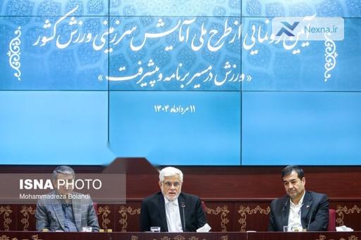 تاکید دولت بر توزیع عادلانه امکانات ورزشی در طرح آمایش سرزمینی