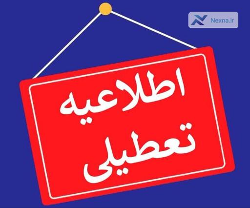 تعطیلی ادارات بوشهر در اولین روز شهریور به منظور مدیریت مصرف انرژی