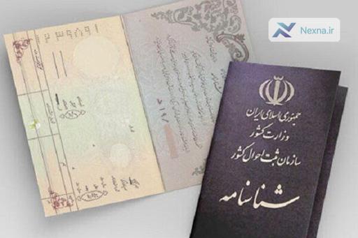 فهرست پرتکرارترین نام های خانوادگی در ایران اعلام شد: محمدی، حسینی، احمدی در صدر