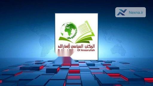 انصارالله یمن: رژیم صهیونیستی منتظر روزهای تاریک باشد | حمایت قاطع یمن از فلسطین
