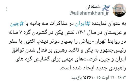 شمخانی: فرصت مهمی برای گشایش گره‌های راهبردی ایجاد شده است