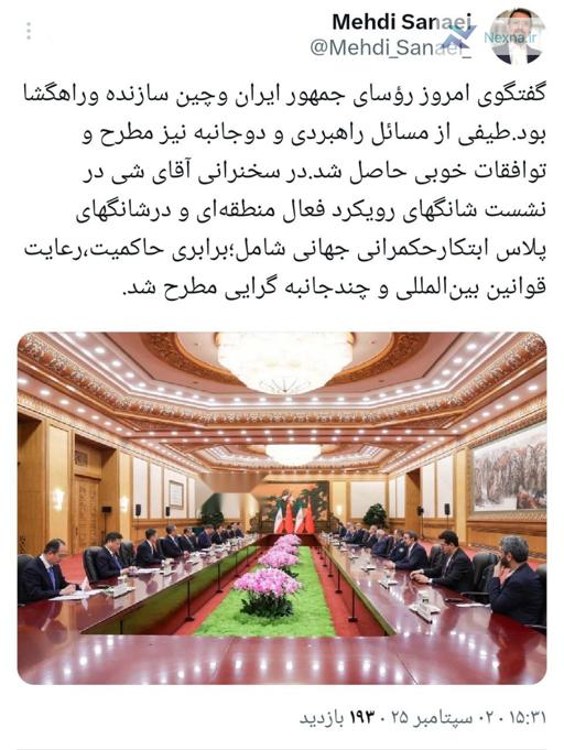 سنایی: گفت‌وگوی روسای جمهوری ایران و چین به توافقات خوبی رسید