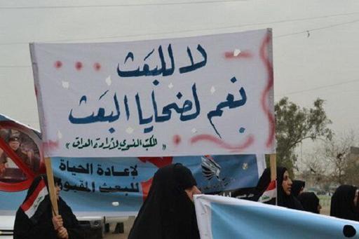 تحرکات پنهان و محرمانه آمریکا و ترکیه برای احیای حزب منحله  بعث  در عراق
