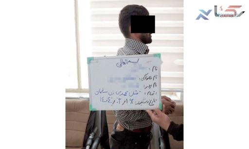 اعتراف قاتل قهرمان مچ اندازی زنان در فریمان