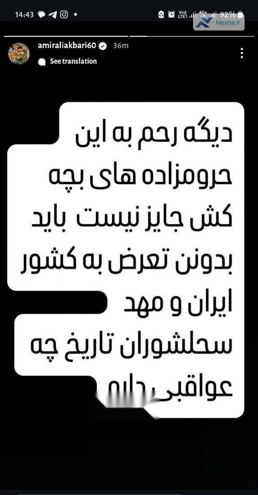 واکنش امیرعلی اکبری  قهرمان هنرهای رزمی ترکیبی به حملات امروز رژیم صهیونیستی